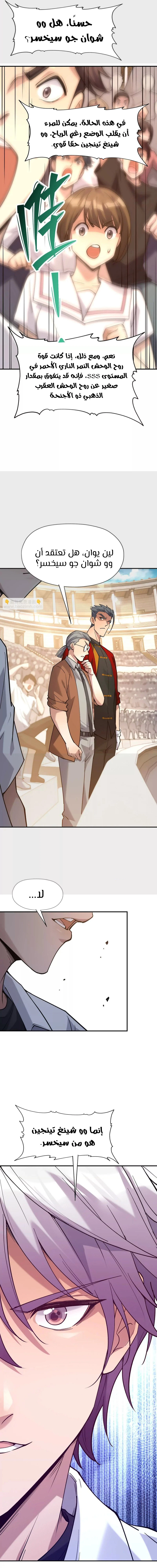 Chapter Image 13